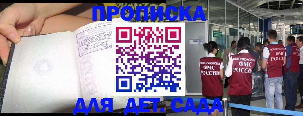 временная регистрация недорого в Воронеже