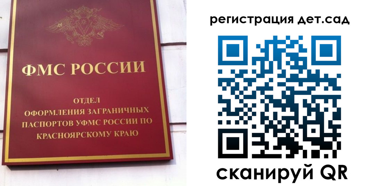 прописка штамп в Воронеже