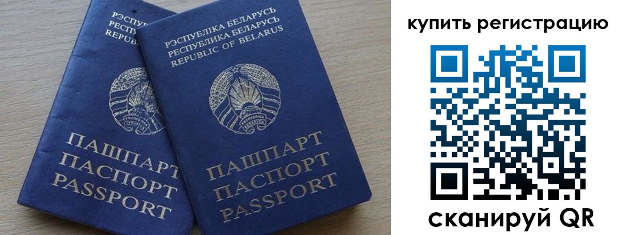 регистрация в Воронеже