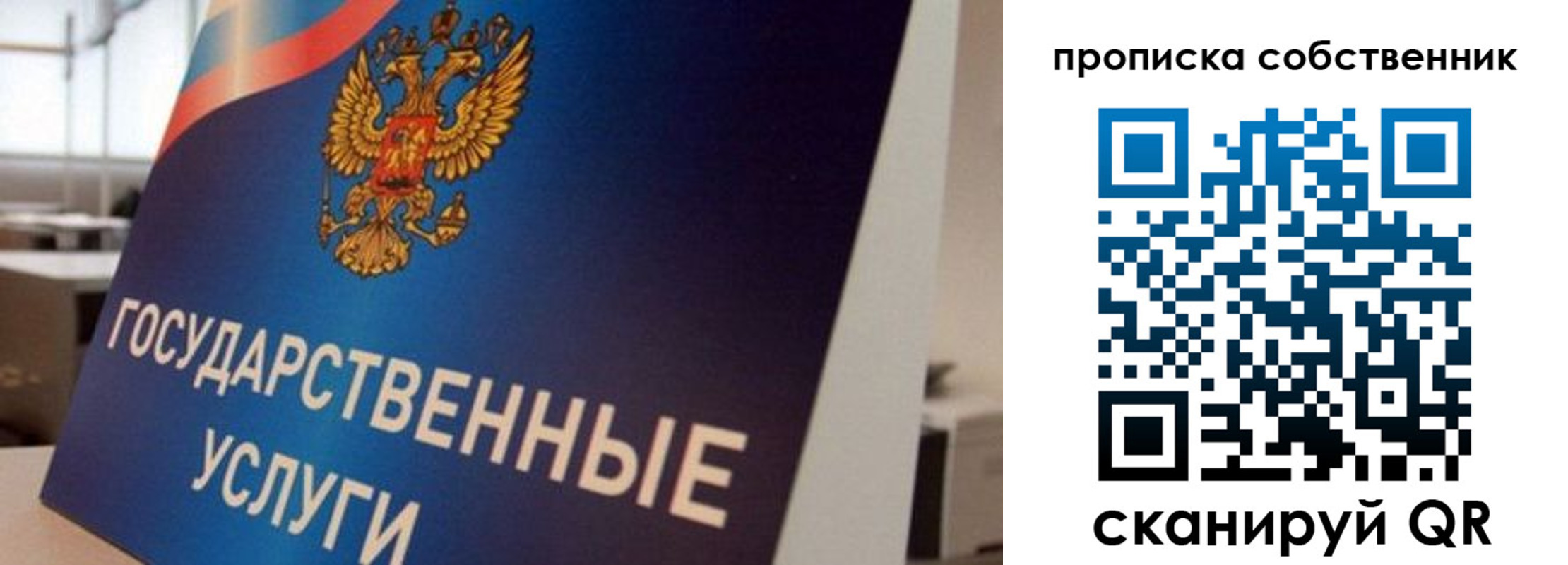 прописка регистрация в Воронеже