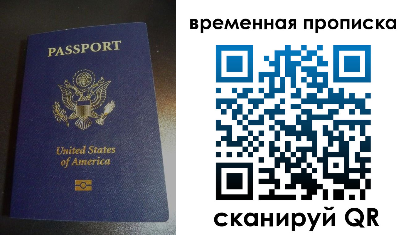 прописка 2025 в Воронеже